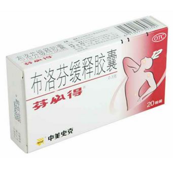 布洛芬缓释胶囊