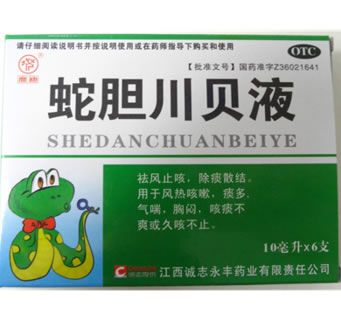 蛇胆川贝液