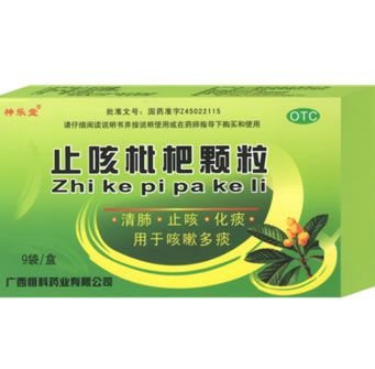 止咳枇杷颗粒