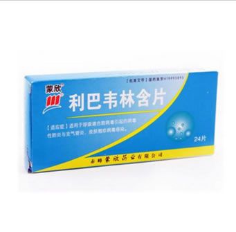 利巴韦林含片