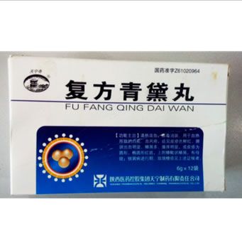 复方青黛丸
