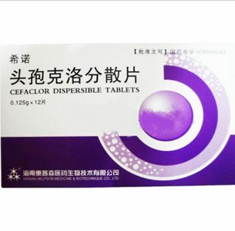 头孢克洛分散片(希诺