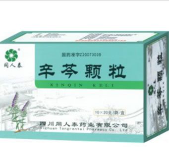 辛芩颗粒